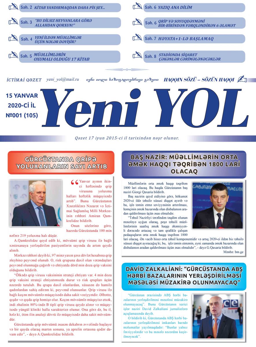 №001 (105) 15 YANVAR 2020-Cİ İL