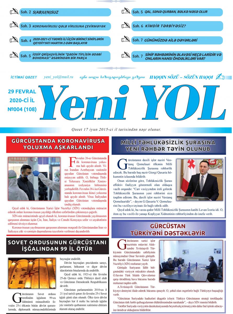 №004 (108) 29 FEVRAL 2020-Cİ İL