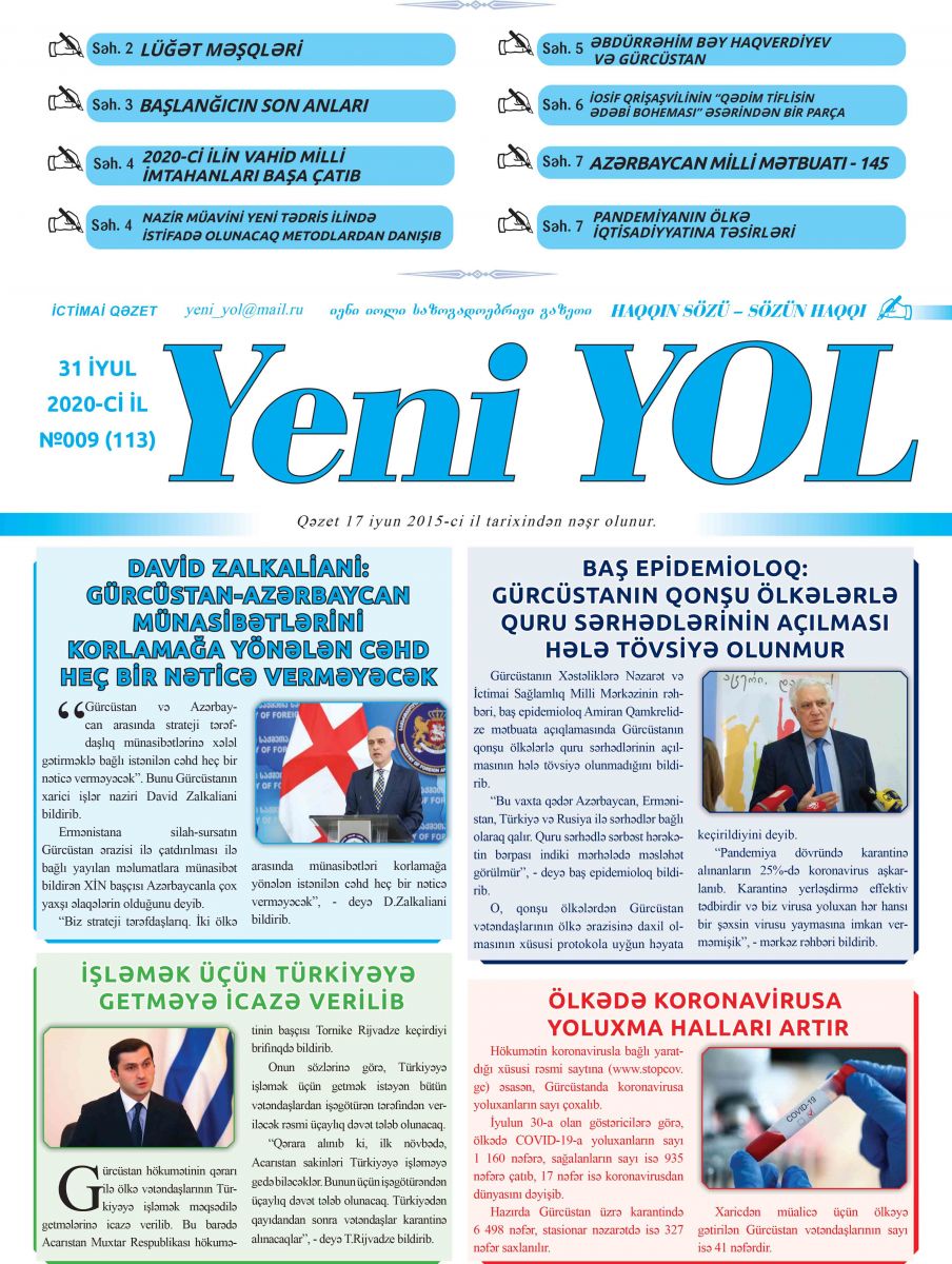 №009 (113) 31 İYUL 2020-Cİ İL