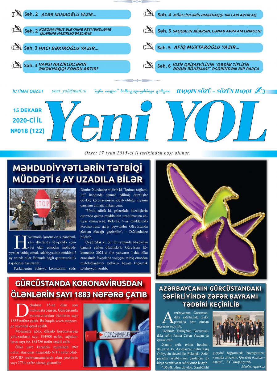 №018 (122) 15 DEKABR 2020-Cİ İL