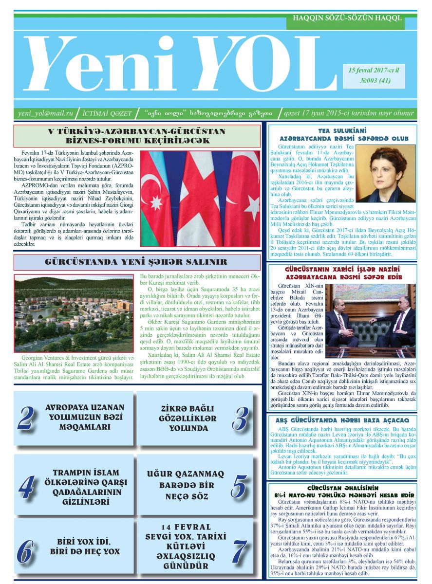 №003 (41) 15 fevral 2017-cı il