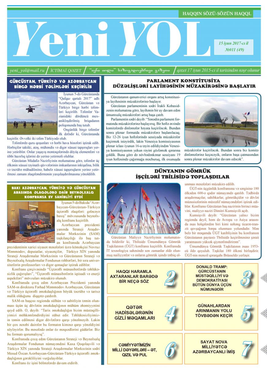 №011 (49) 15 iyun 2017-ci il