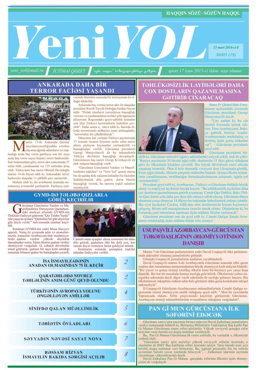 №005 (19) 15 mart 2016-cı il