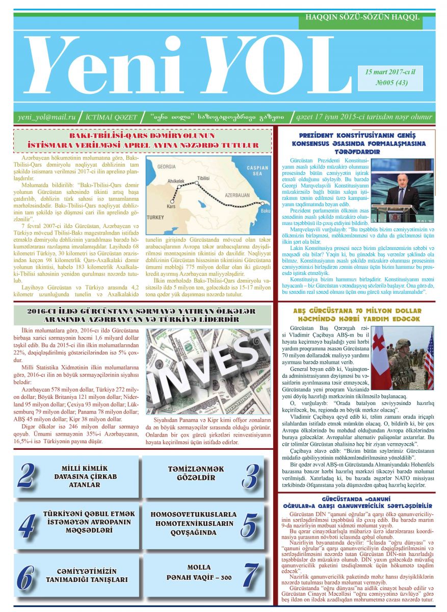 №005 (43) 15 mart 2017-ci il