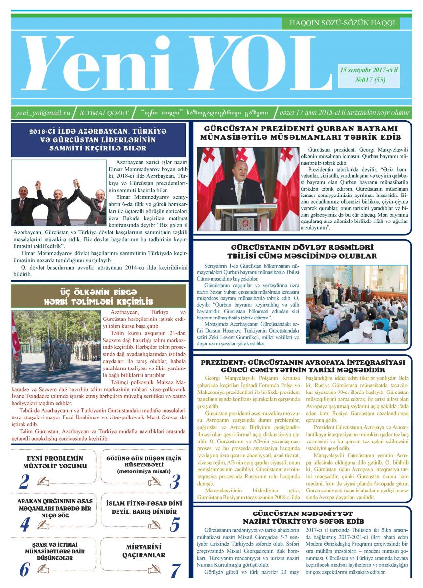 №017 (55) 15 sentyabr 2017-ci il
