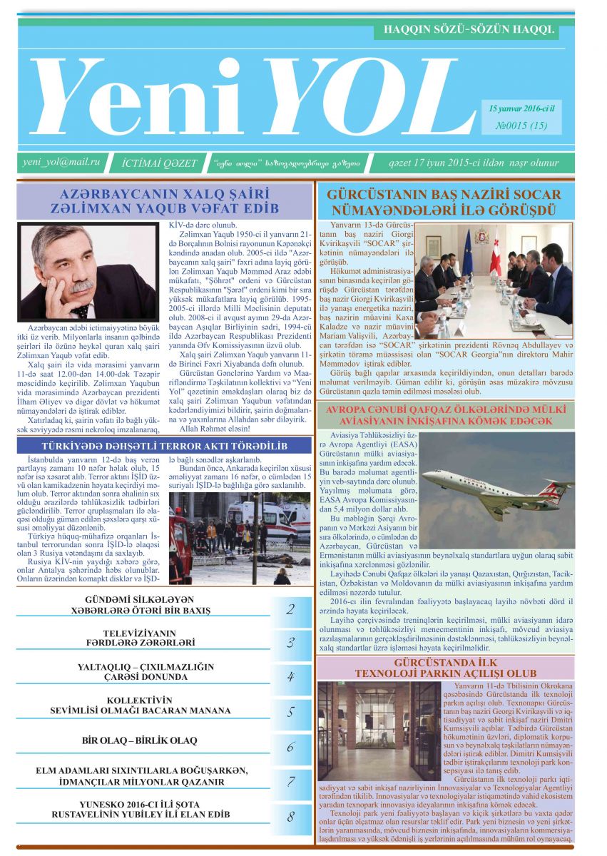 №0015 (15) 15 yanvar 2016-cı il
