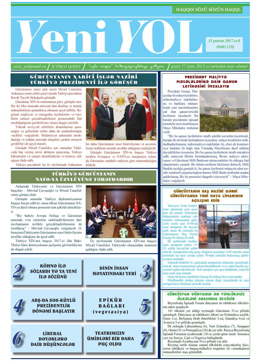 №001 (39) 15 yanvar 2017-ci il