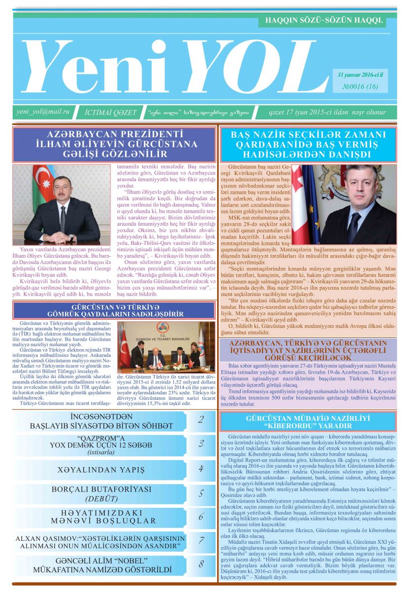 №0016 (16) 31 yanvar 2016-cı il