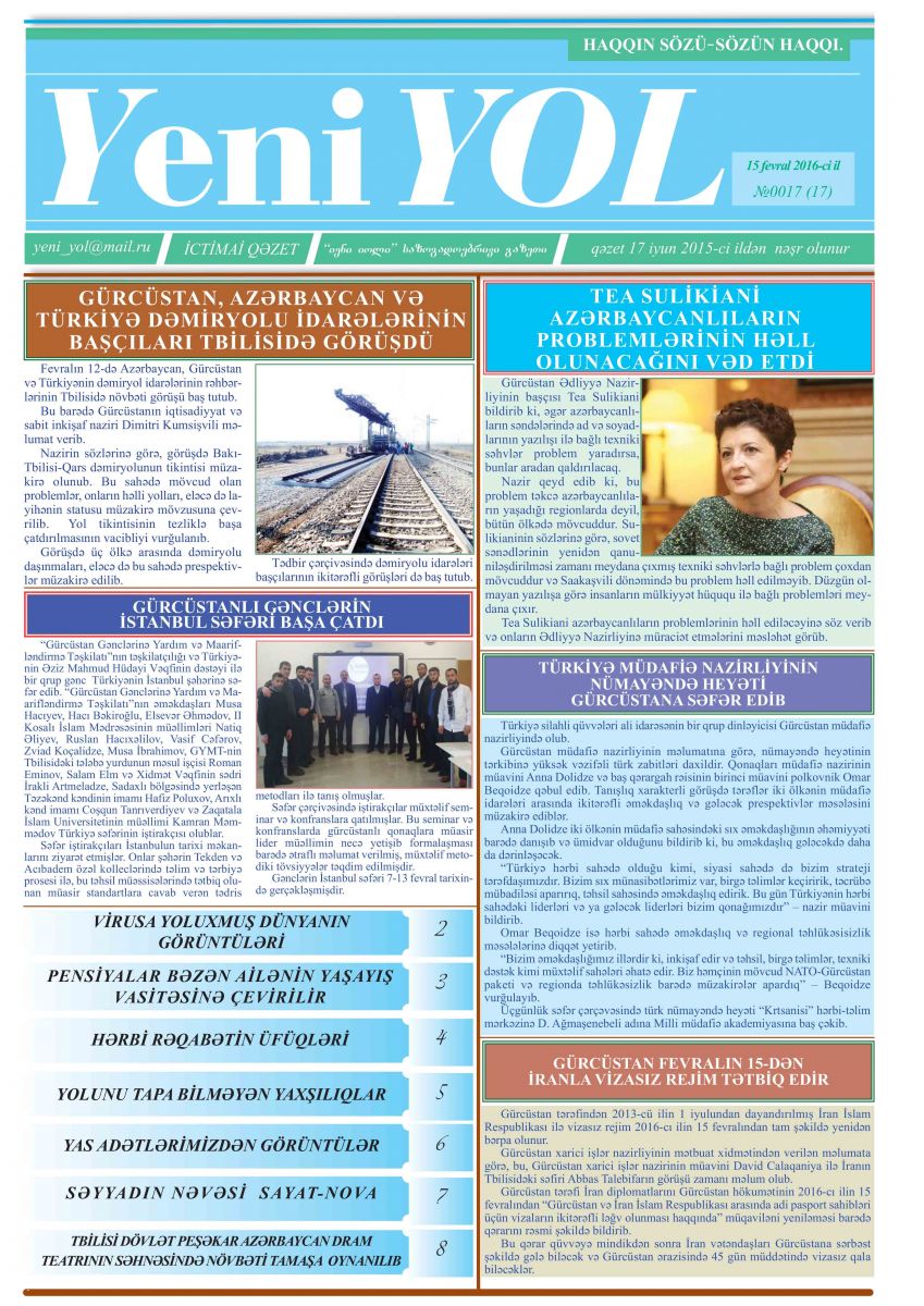 №0017 (17) 15 fevral 2016-cı il