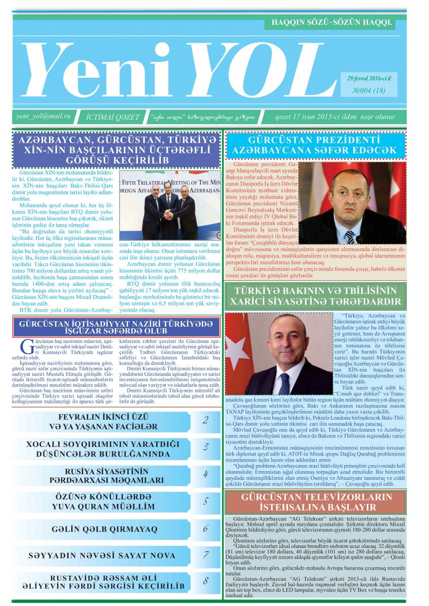 №004 (18) 29 fevral 2016-cı il
