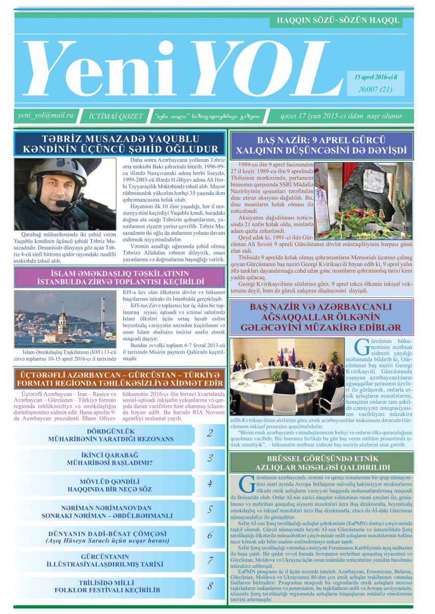 №007 (21) 15 aprel 2016-cı il