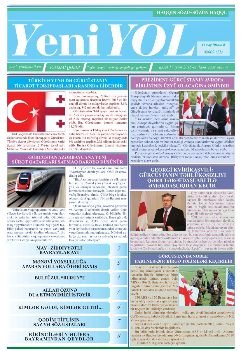 №009 (23) 15 may 2016-cı il