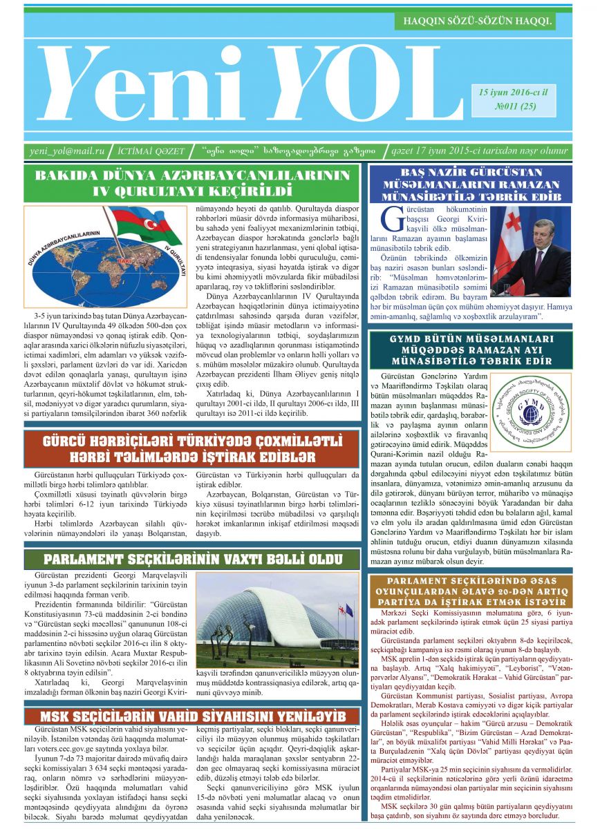 №011 (25) 15 iyun 2016-cı il