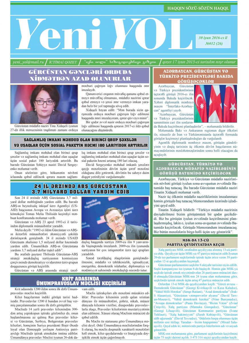 №012 (26) 30 iyun 2016-cı il
