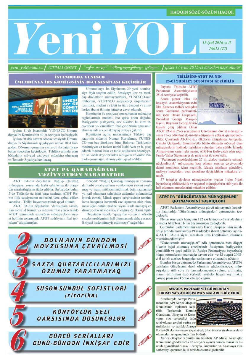 №013 (27) 15 iyul 2016-cı il