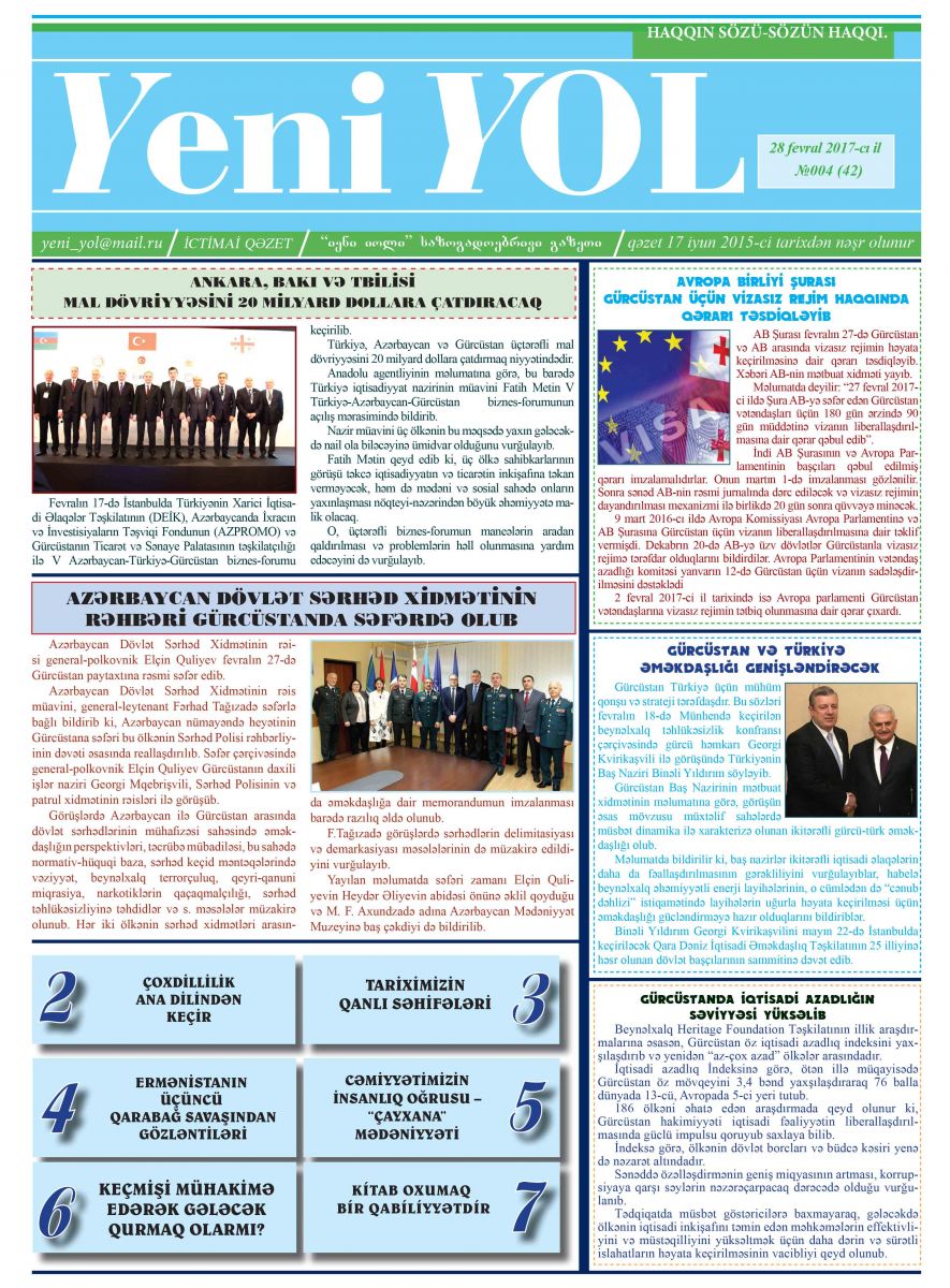 №004 (42) 28 fevral 2017-ci il