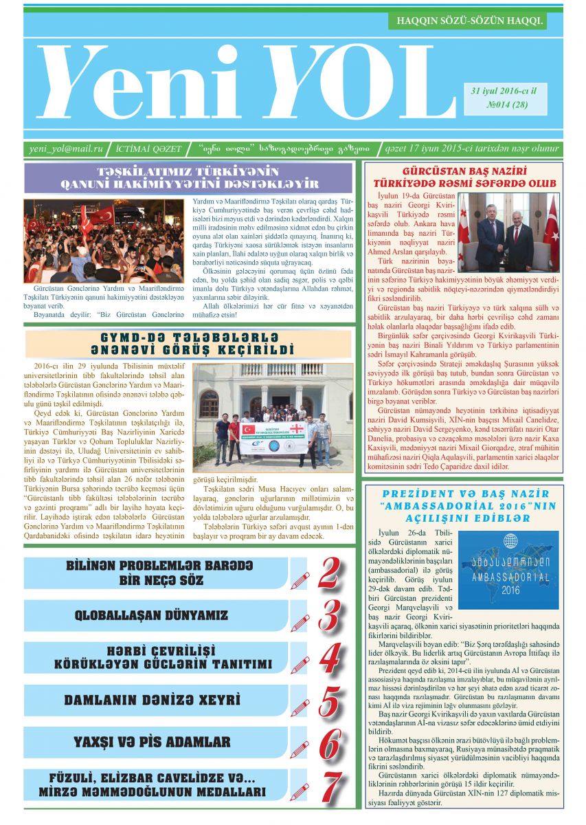 №014 (28) 31 iyul 2016-cı il