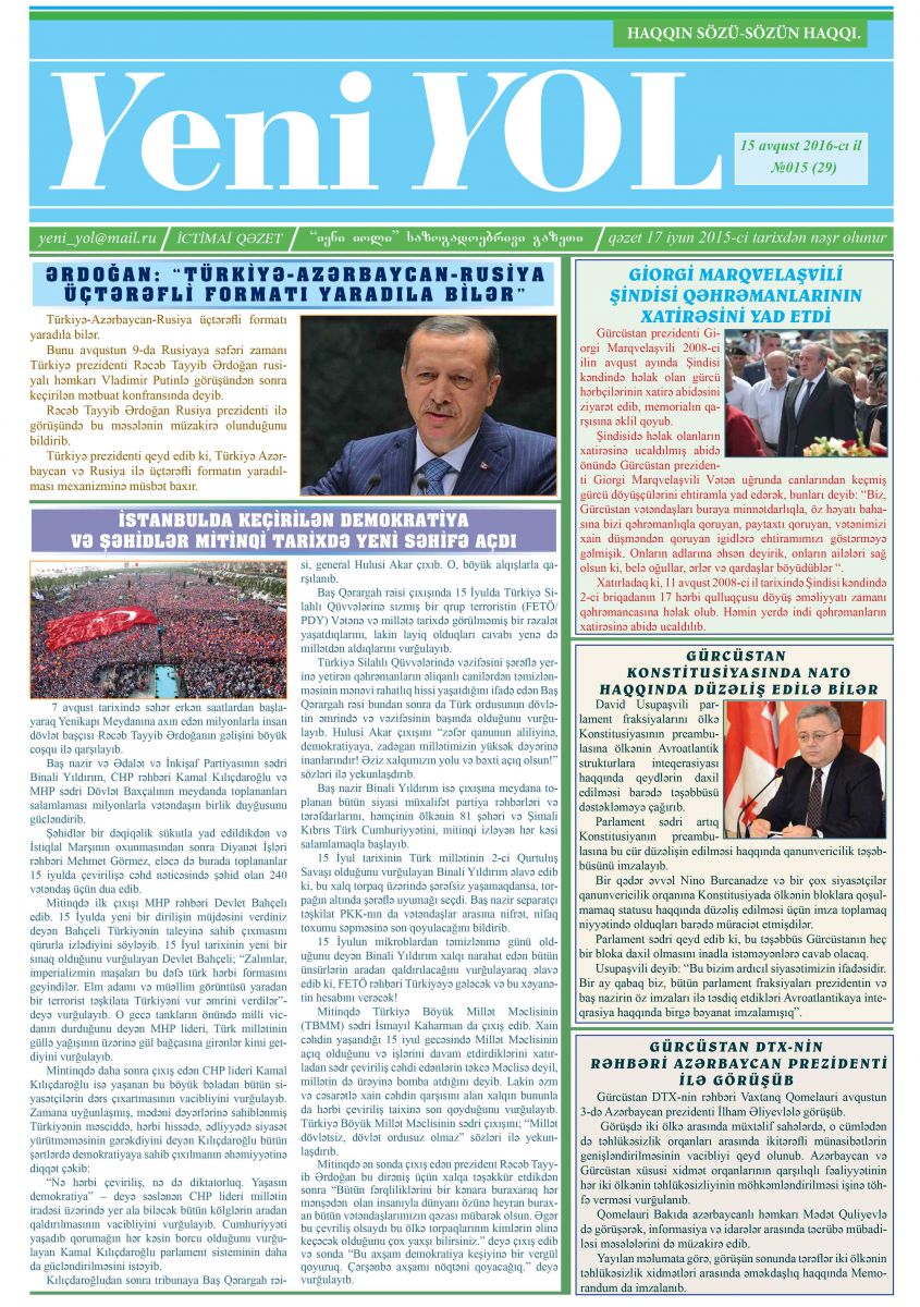 №015 (29) 15 avqust 2016-cı il