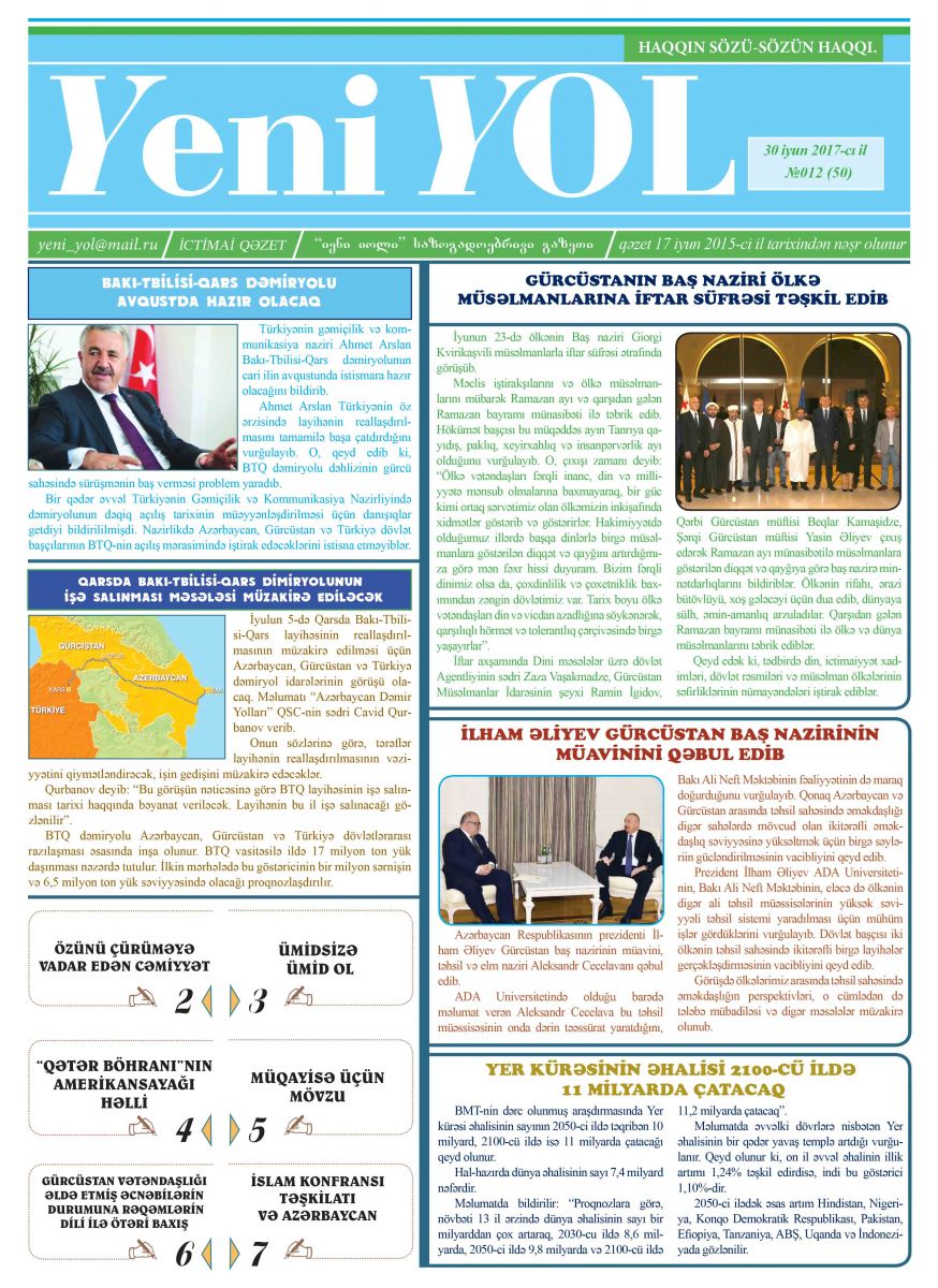 №012 (50) 30 iyun 2017-ci il