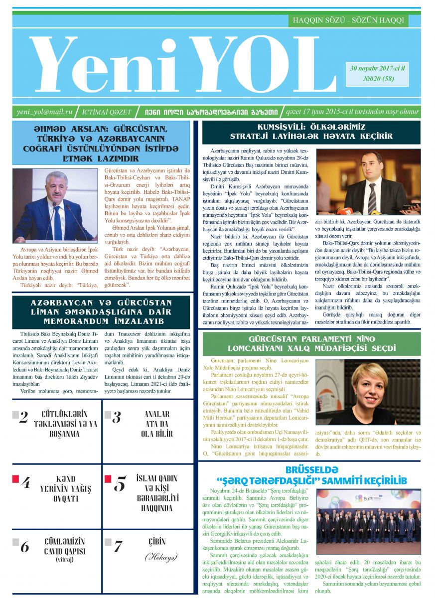 №020 (58) 30 noyabr 2017-ci il