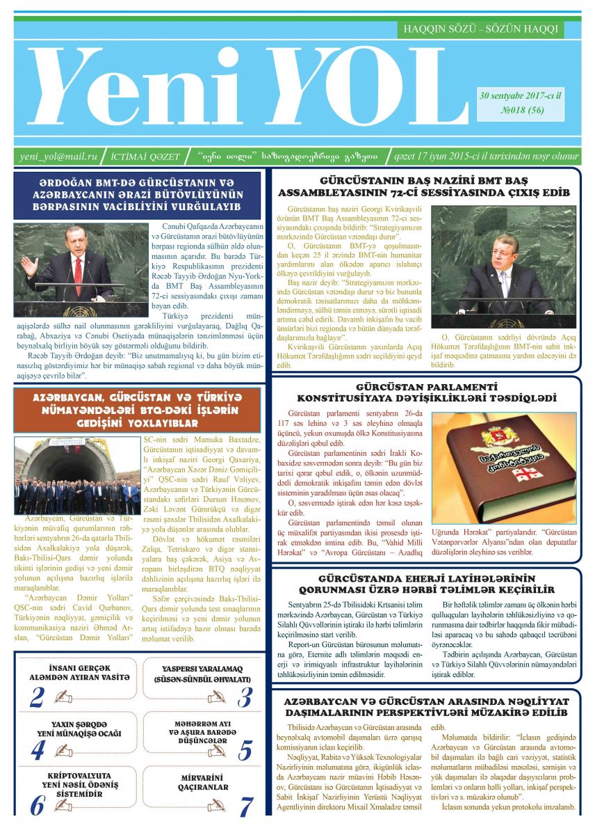№018 (56) 30 sentyabr 2017-ci il