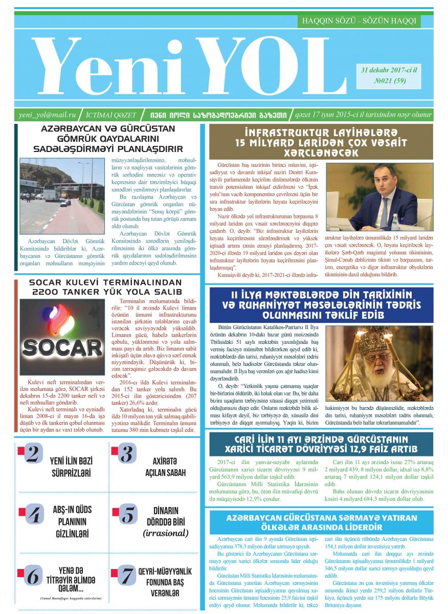 №021 (59) 31 dekabr 2017-ci il