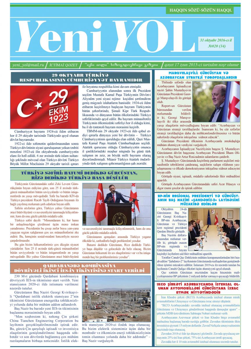 №020 (34) 31 oktyabr 2016-cı il