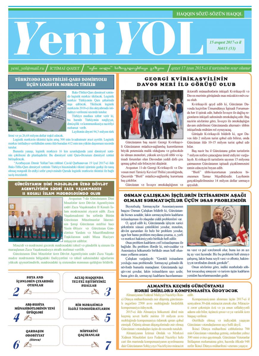№015 (53) 15 avqust 2017-ci il