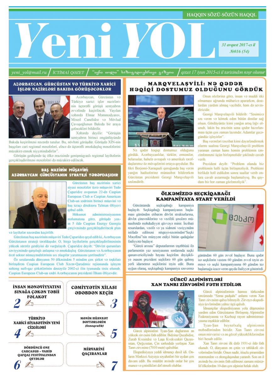 №016 (54) 31 avqust 2017-cı il