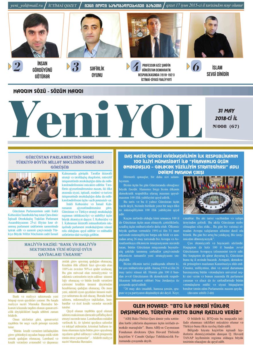 №008 (67) 31 MAY 2018-Cİ İL